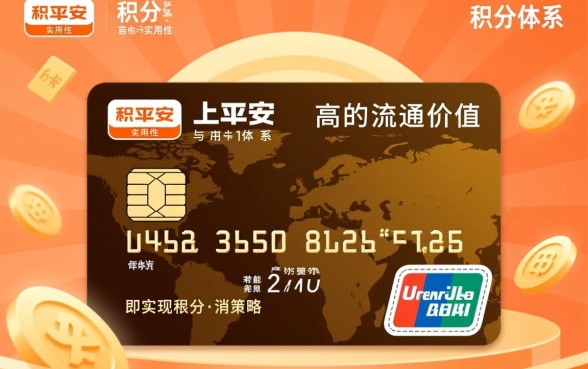 平安信用卡积分兑换商城官网入口在哪里,积分怎么兑换最划算? 平安信用卡积分兑换商城官网入口在哪里