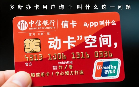 中信银行信用卡app叫什么,官方版怎么下载? 中信银行信用卡app叫什么