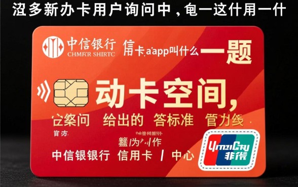 中信银行信用卡app叫什么,官方版怎么下载? 中信银行信用卡app叫什么