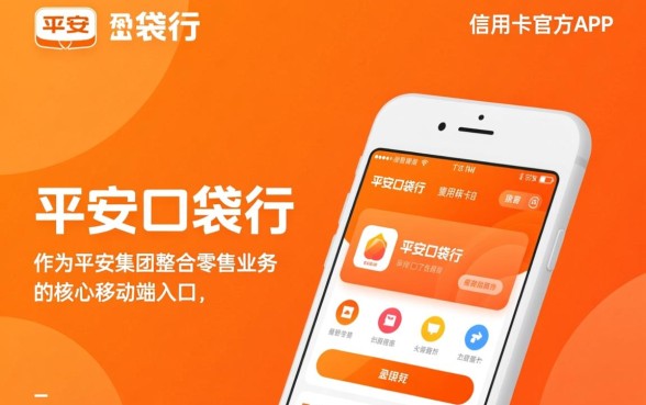 平安银行信用卡app叫什么,平安信用卡官方下载叫什么 平安银行信用卡app叫什么