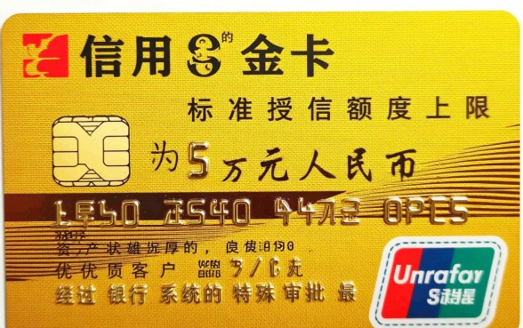 民生信用卡金卡最高额度多少?一般批多少额度怎么申请? 民生信用卡金卡最高额度多少
