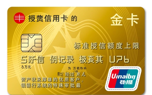民生信用卡金卡最高额度多少?一般批多少额度怎么申请? 民生信用卡金卡最高额度多少
