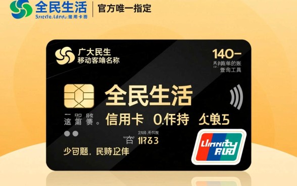 民生信用卡app叫什么名字,民生信用卡官方app怎么下载 民生信用卡官方app怎么下载