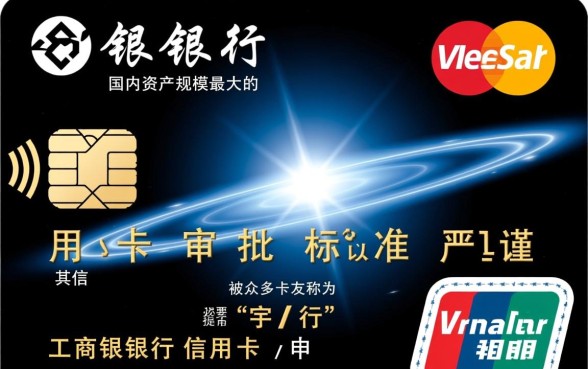 工商信用卡怎么申请容易通过,需要满足什么条件 工商信用卡怎么申请容易通过