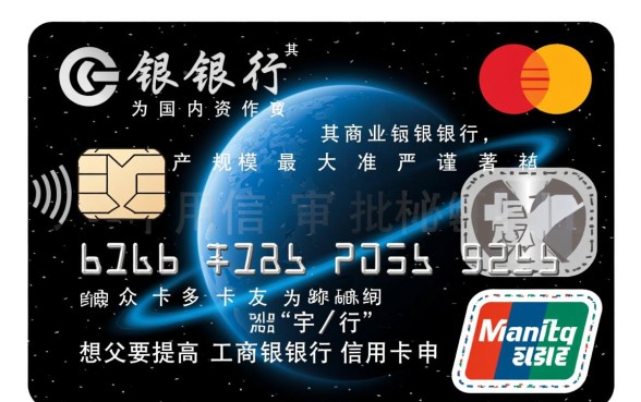 工商信用卡怎么申请容易通过,需要满足什么条件 工商信用卡怎么申请容易通过