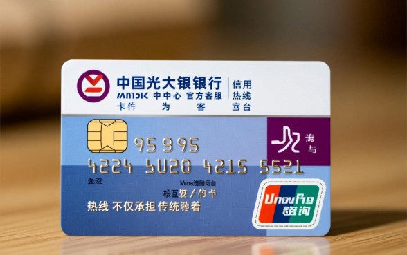 中国光大银行信用卡中心电话是多少?24小时客服热线怎么打? 中国光大银行信用卡中心电话是多少