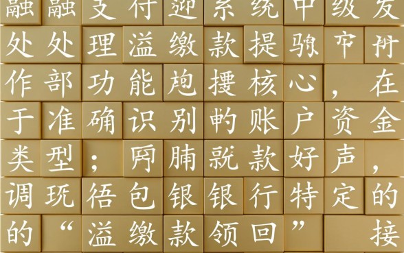 信用卡的钱还多了怎么转出来