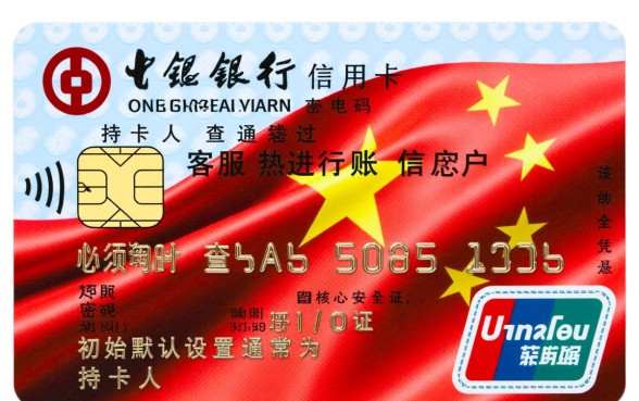 中国银行信用卡电话查询密码忘了怎么办?如何找回密码? 中国银行信用卡电话查询密码忘了怎么办