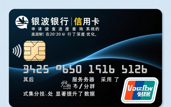 宁波银行信用卡申请进度怎么查?审核需要多久? 宁波银行信用卡申请进度怎么查