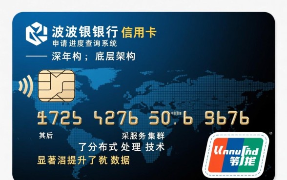 宁波银行信用卡申请进度怎么查?审核需要多久? 宁波银行信用卡申请进度怎么查
