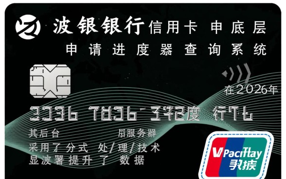 宁波银行信用卡申请进度怎么查?审核需要多久? 宁波银行信用卡申请进度怎么查