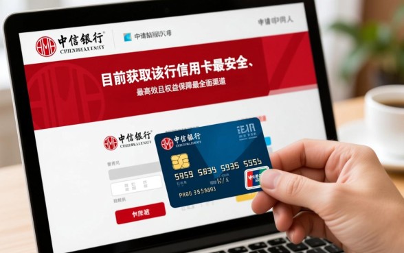 中信银行信用卡怎么申请