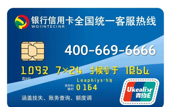 青岛银行信用卡客服电话多少