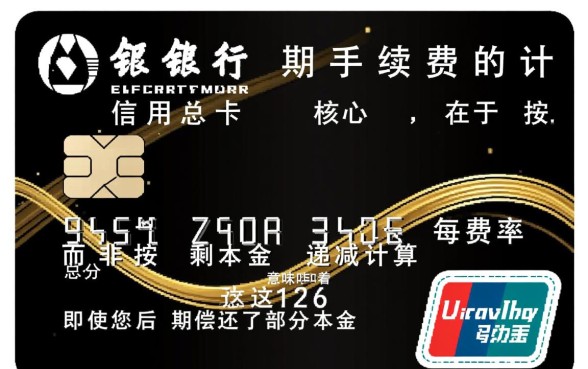 招行信用卡分期手续费怎么算,具体费率是多少? 招行信用卡分期手续费怎么算