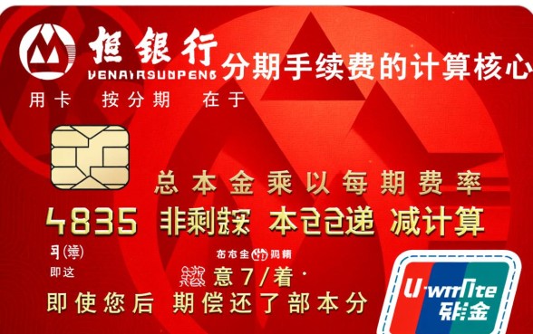 招行信用卡分期手续费怎么算,具体费率是多少? 招行信用卡分期手续费怎么算