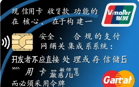 别人用信用卡付款我怎样收钱