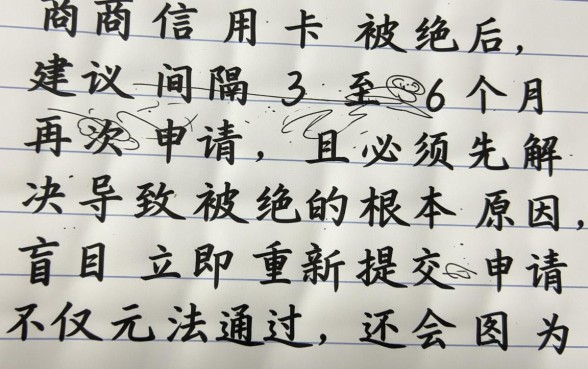 招商信用卡被拒多久能再申请,被拒后多久申请通过率高 招商信用卡被拒多久能再申请