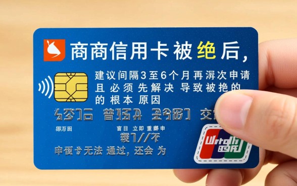 招商信用卡被拒多久能再申请,被拒后多久申请通过率高 招商信用卡被拒多久能再申请