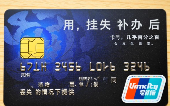 信用卡挂失补办后卡号变不变,补办信用卡卡号会变吗 信用卡挂失补办后卡号变不变