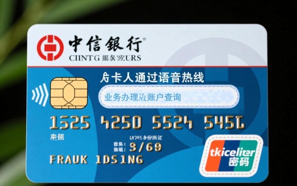 中信银行信用卡电话服务密码怎么查