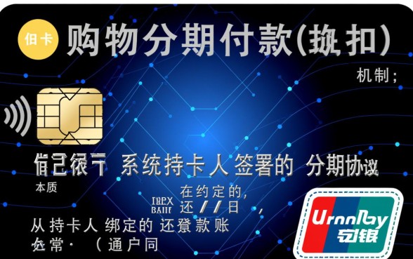 信用卡购物分期怎么扣钱,是从额度里面直接扣吗? 信用卡购物分期怎么扣钱