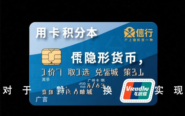 广州银行信用卡积分怎么兑换,商城兑换流程是什么? 广州银行信用卡积分怎么兑换