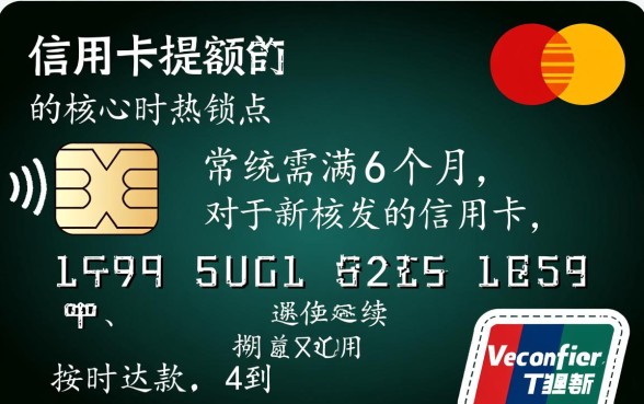 工商信用卡多久可以提升额度,工商信用卡怎么快速提额 工商信用卡多久可以提升额度
