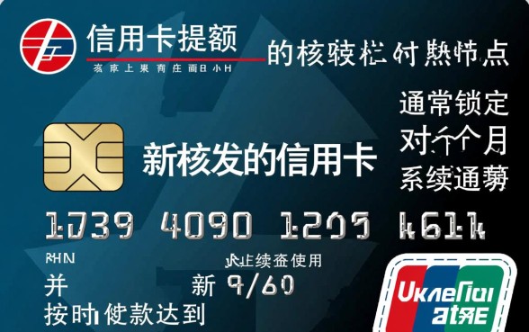工商信用卡多久可以提升额度,工商信用卡怎么快速提额 工商信用卡多久可以提升额度