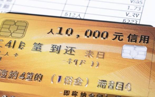 信用卡欠款10000滞纳金是多少,具体怎么计算 信用卡欠款10000滞纳金是多少