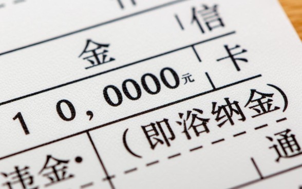 信用卡欠款10000滞纳金是多少,具体怎么计算 信用卡欠款10000滞纳金是多少