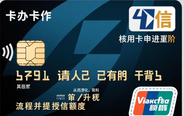 信用卡以卡办卡需要什么条件,怎么办理容易通过? 信用卡以卡办卡需要什么条件