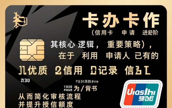 信用卡以卡办卡需要什么条件,怎么办理容易通过? 信用卡以卡办卡需要什么条件