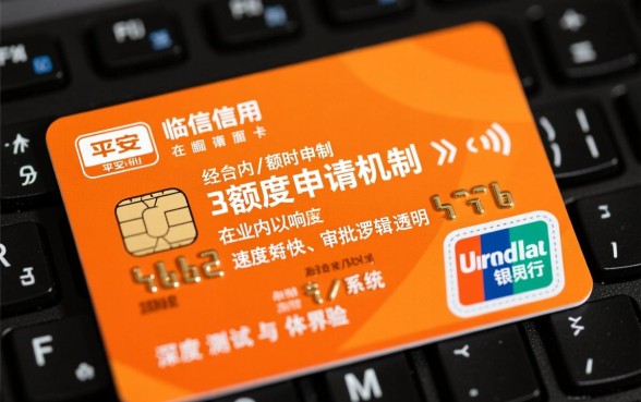平安信用卡临时额度怎么申请,在哪里申请入口? 平安信用卡临时额度怎么申请