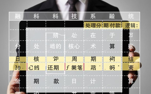 信用卡分期当月开始还是下月