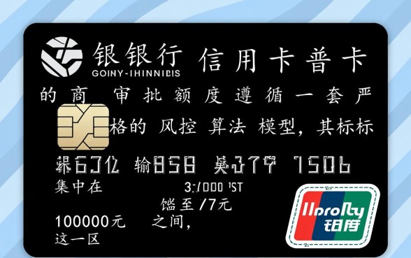 工商信用卡普卡额度正常多少,一般起步给多少? 工商信用卡普卡额度正常多少