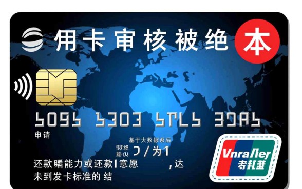 信用卡审核不通过是什么原因,被拒了怎么办? 信用卡审核不通过是什么原因