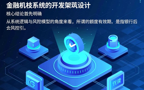 信用卡额度有效期是什么意思,到期后还能用吗 信用卡额度有效期是什么意思