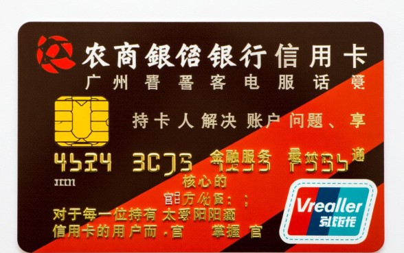 广州农商银行信用卡客服电话是多少?怎么转人工服务? 广州农商银行信用卡客服电话是多少