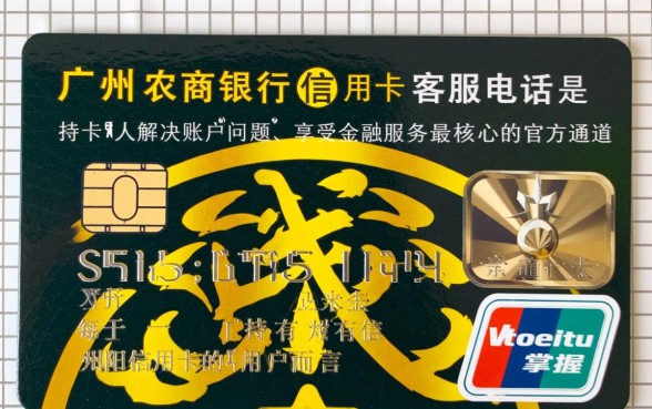 广州农商银行信用卡客服电话是多少?怎么转人工服务? 广州农商银行信用卡客服电话是多少
