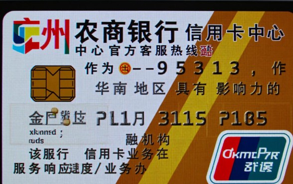 广州农商银行信用卡中心电话是多少,24小时人工客服热线怎么打 广州农商银行信用卡中心电话是多少