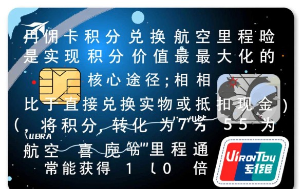 信用卡积分如何兑换航空里程,哪个银行兑换比例最划算? 信用卡积分如何兑换航空里程