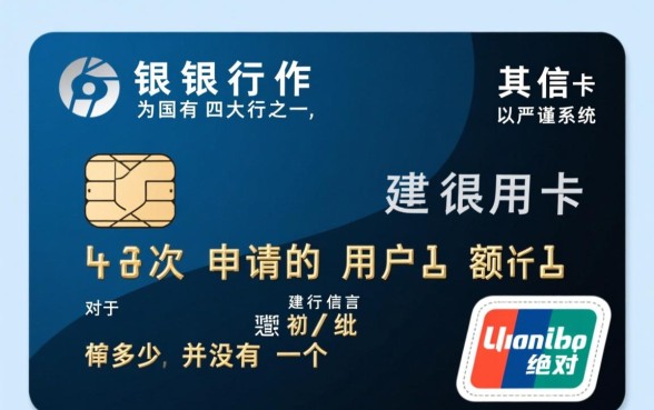 建行信用卡的额度一般是多少,初次申请能批多少额度? 建行信用卡的额度一般是多少
