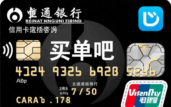 交通银行信用卡卡号怎么查询,交行信用卡卡号在哪里看? 交通银行信用卡卡号怎么查询