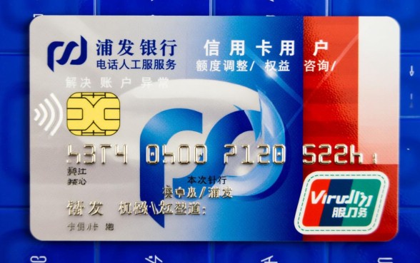 浦发银行信用卡电话人工服务是多少,怎么转人工客服 浦发银行信用卡电话人工服务是多少