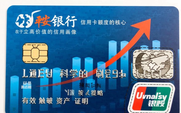 平安银行信用卡怎么提升额度,有什么快速提额技巧? 平安银行信用卡怎么提升额度