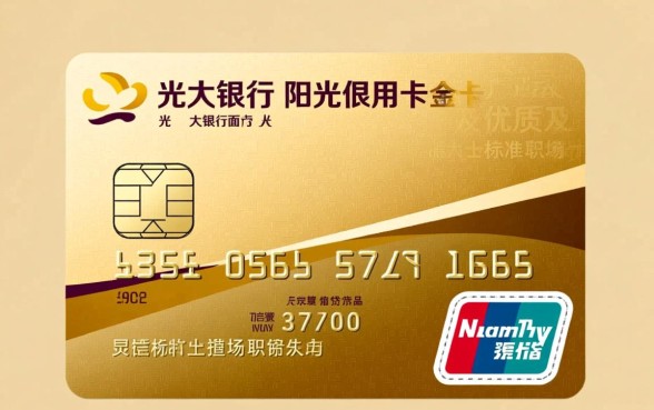 光大银联阳光信用卡金卡额度一般是多少,额度有多少 光大银联阳光信用卡金卡额度一般是多少
