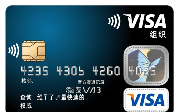 如何看信用卡是不是visa,怎么区分visa卡标志 如何看信用卡是不是visa