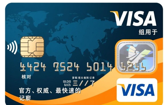 如何看信用卡是不是visa,怎么区分visa卡标志 如何看信用卡是不是visa