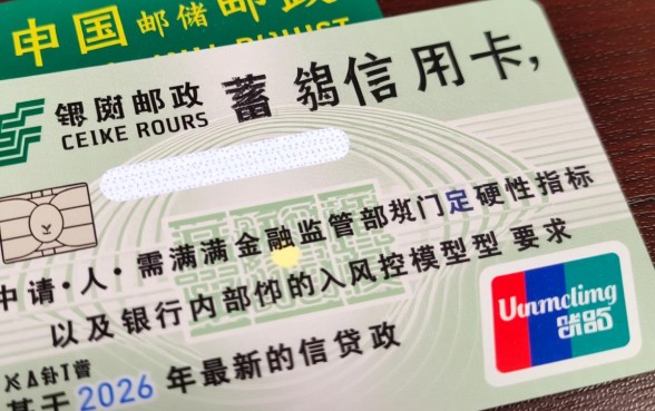 办理邮政信用卡需要哪些条件,需要什么资料? 办理邮政信用卡需要哪些条件