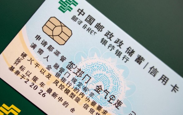 办理邮政信用卡需要哪些条件,需要什么资料? 办理邮政信用卡需要哪些条件
